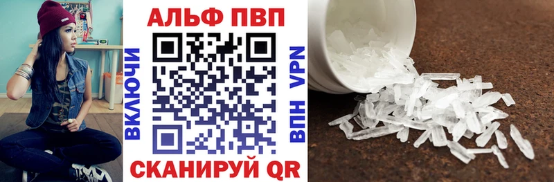 MEGA ССЫЛКА  Лаишево  Альфа ПВП кристаллы  что такое  