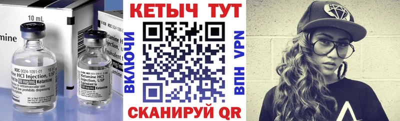 КЕТАМИН VHQ  Лаишево 